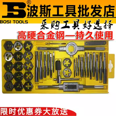 Persian screw tapping teeth set round plate teeth Hinge hand screw tapping plate teeth Tapping thread tool 20 pieces 12 pieces 40 pieces