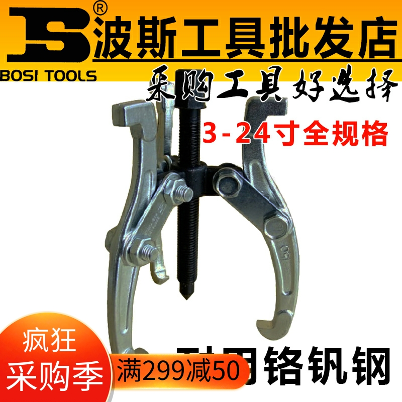 Persian triple paws rammer 3 inch 4 inch 6 inch 8 inch 10 inch 12 14 inch 16 inch 20 inch 24 inch 24 inch 24 inch bearing puller