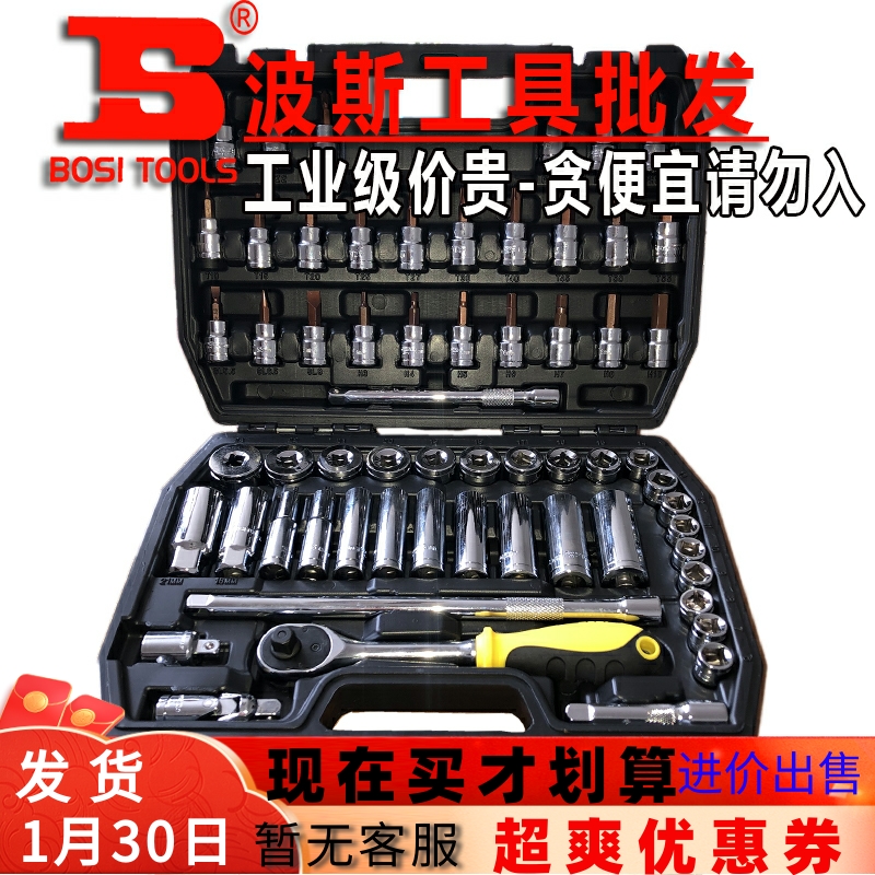 Persian sleeve set fast ratchet fly wrench combination wind set multifunctional car machine repair toolbox