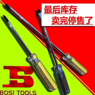 Persian screwdriver Phillips screwdriver long screwdriver tool chrome vanadium steel batch transparent handle industrial grade high hard
