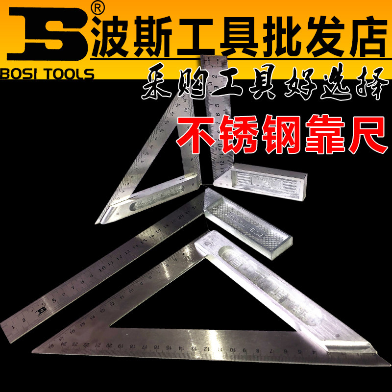 Stainless steel right angle ruler wide seat Isosceles Triangle Ruler Woodworking Furnishing large size leaning ruler aluminum alloy bottom 90 degrees 45 Persian