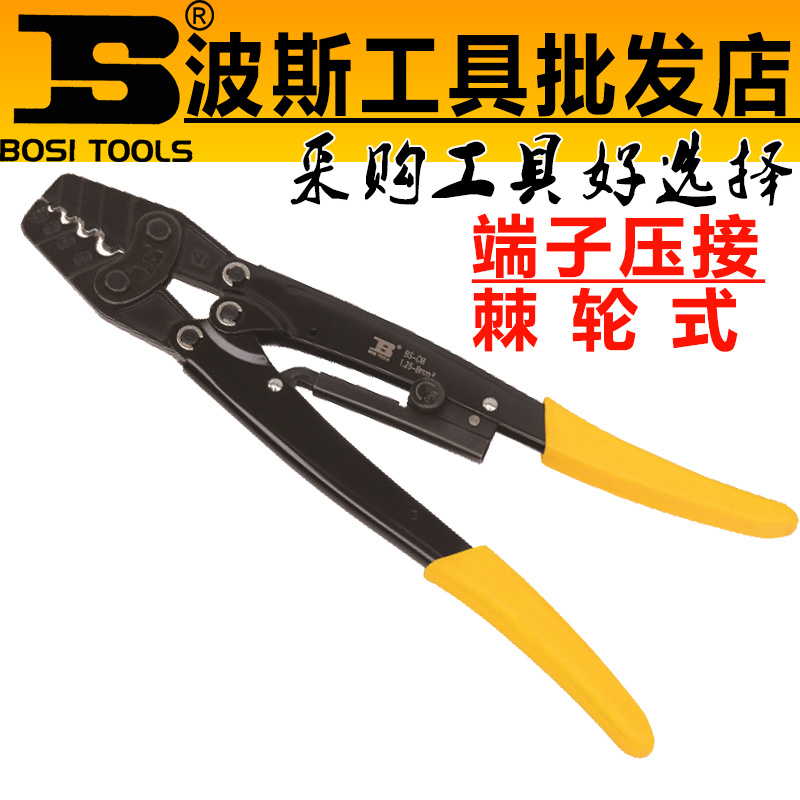 Persian Thorns Wheeled Terminal Press Pliers Wire Press Pliers Tool Ratchet Cold Press Wiring End Head Pliers Bare Terminal Press Pliers