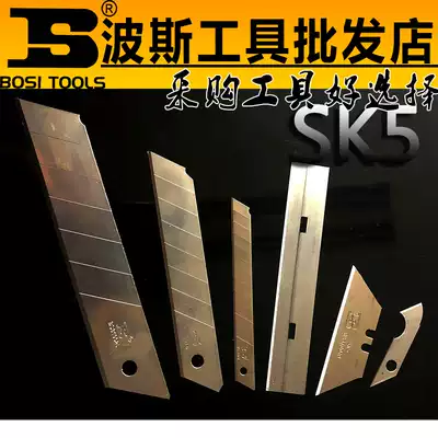 Persian art blade small blade small medium size large 9mm18mm25mmT trapezoidal scraper hook blade tool