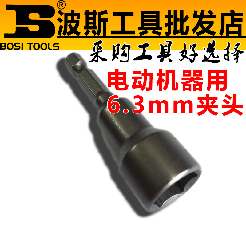 Persian magnetic sleeves hexagonal magnetic sleeves electric screwdrivers electric power drills sleeves tool screwdrivers pneumatic screwdrivers sleeves head strong