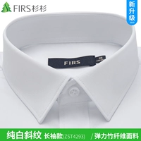 【Стиль с длинным рукавом】 4293 Pure White Twill
