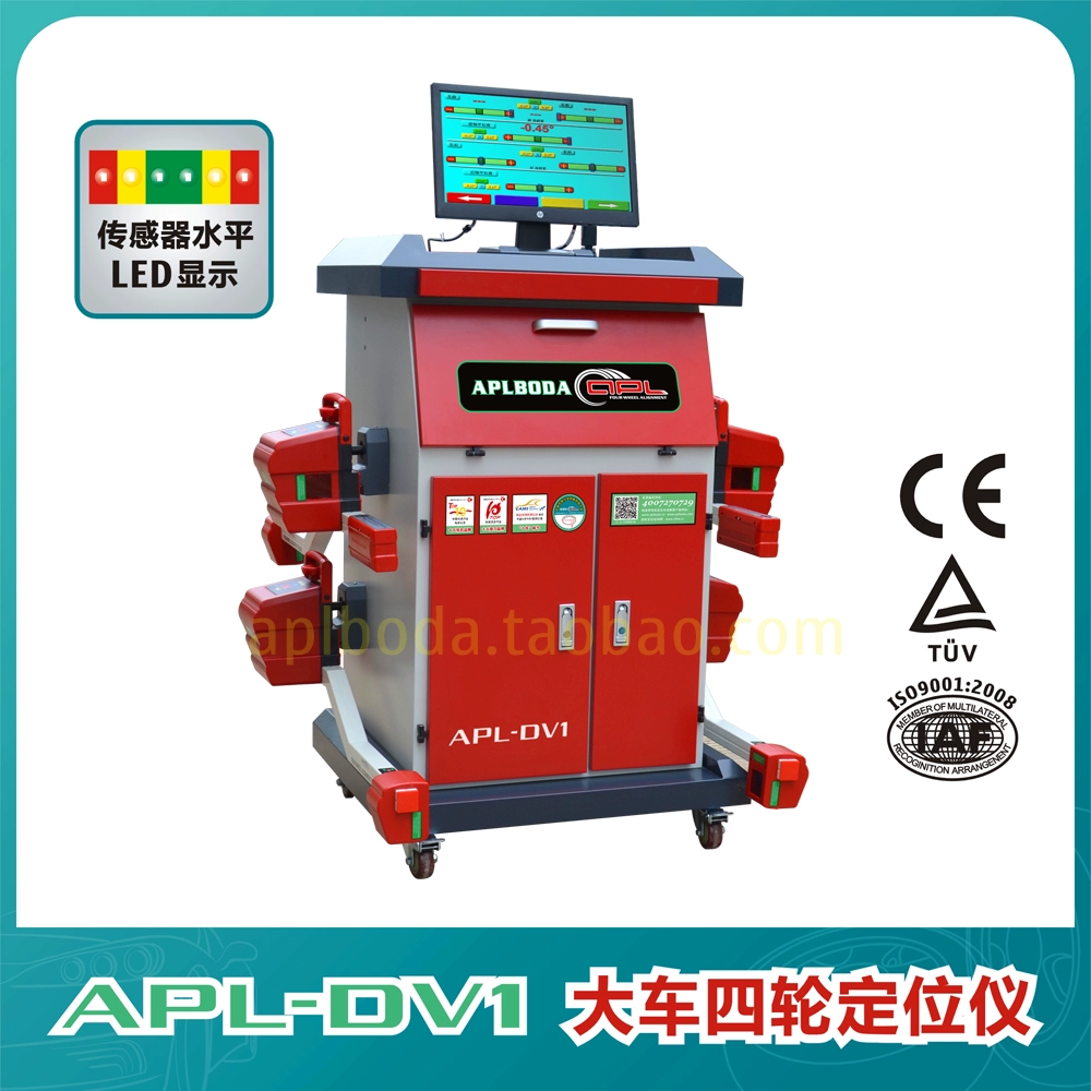 Bộ nắn xe tải và xe buýt bốn bánh, xe tải, xe tải, bộ nắn bốn bánh, gói thiết bị kiểm tra ô tô, gói đào tạo lắp đặt - Thiết bị sân khấu