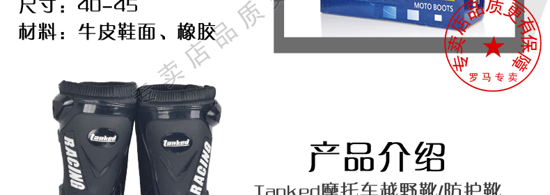 Bottes moto TANKED RACING t76145 - Ref 1390265 Image 3