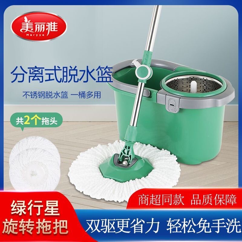 Meiya Dual-Drive Rotating Mop for Home Use with Separate Dehydration Basket, Hands-Free Washing, Lazy Mop with Automatic Water Wringing Meiya Dual-Drive Rotating Mop for Home Use with Separate Dehydration Basket, Hands-Free Washing, Lazy Mop with Automatic Water Wringing