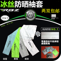 Golf ice silk sleeves summer icy elastic outdoor sun protection UV men and women riding and driving arm sleeves