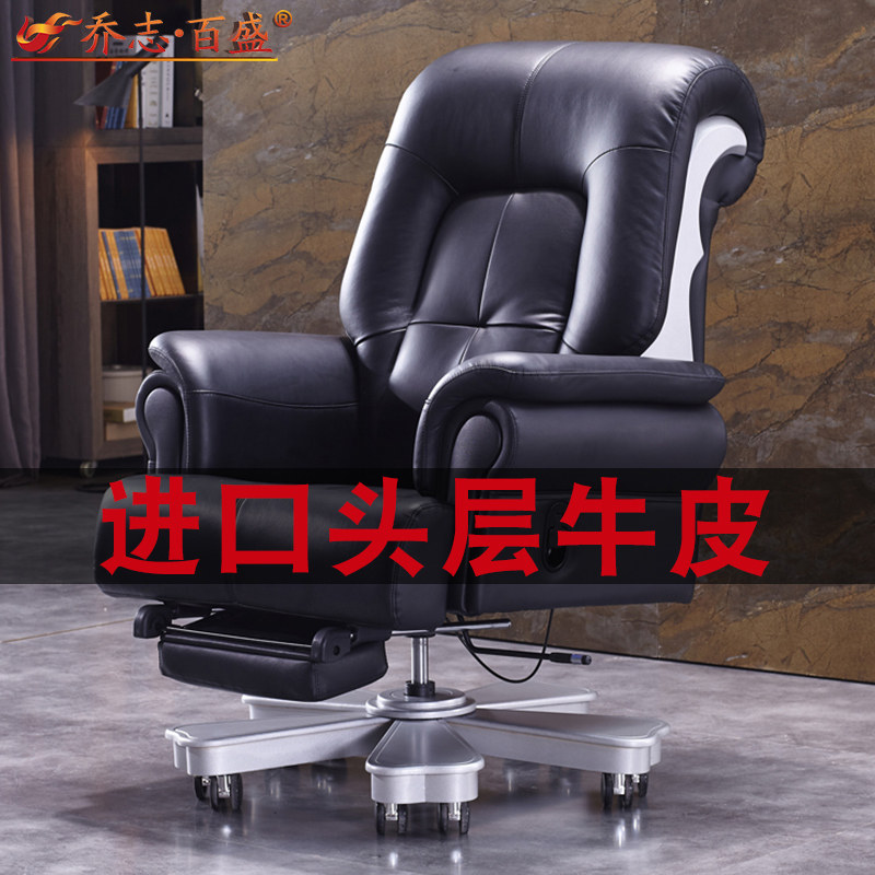 Can lie boss chair leather seat high-end home office chair luxury massage chair business cowhide large class chair