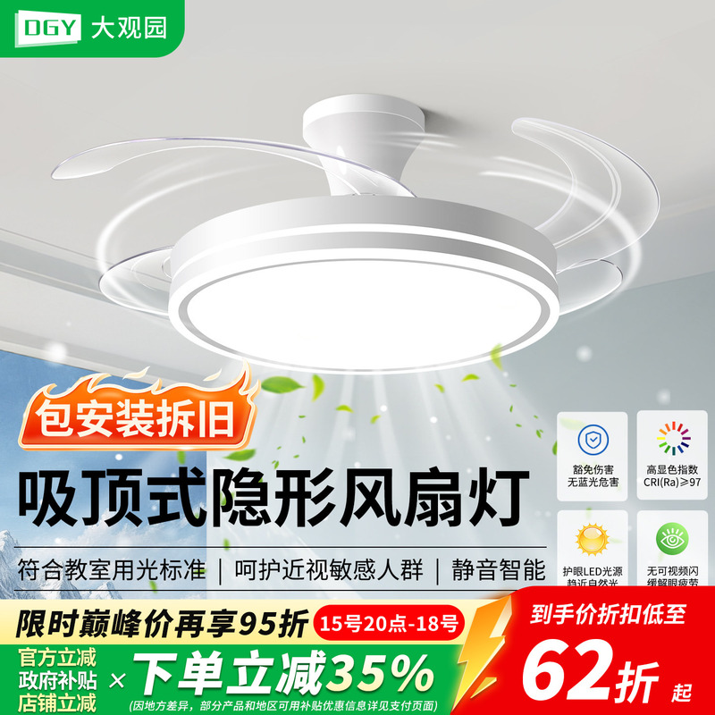 2026 New Minimalist Bedroom Fan Light, Dining Room Master Bedroom Home Integrated Silent Ceiling Chandelier Zhongshan K696