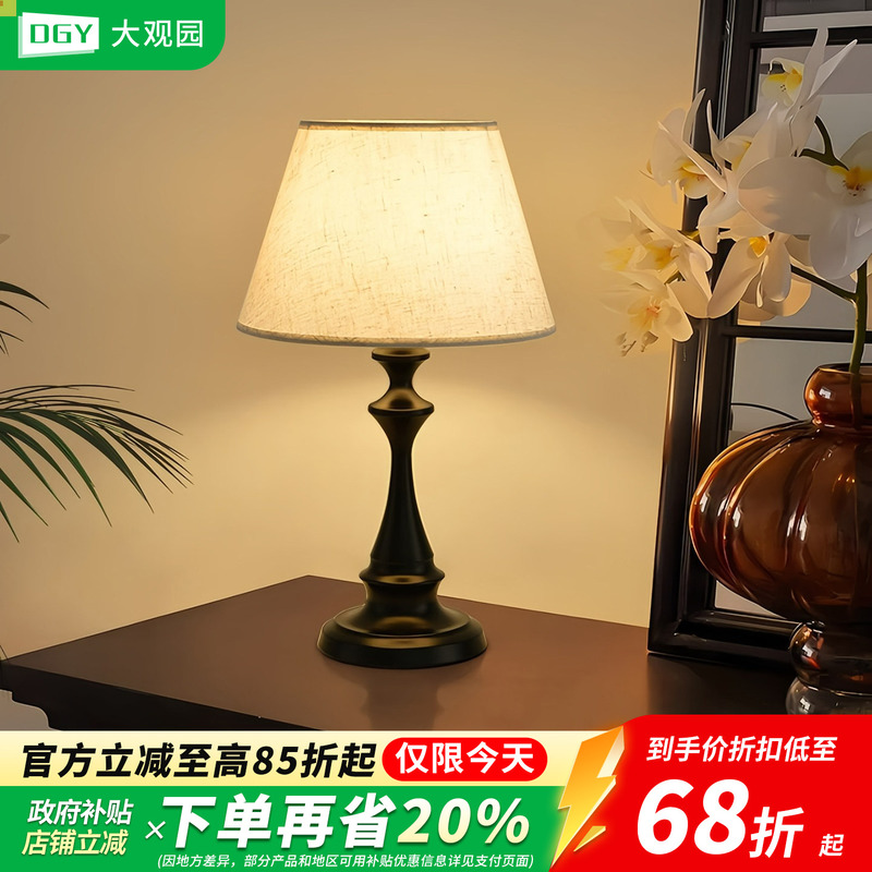 American Retro Table Lamp, Bedroom Bedside Lamp, Modern Minimalist Living Room Desktop Atmosphere Lamp, Nostalgic Night Light 542F