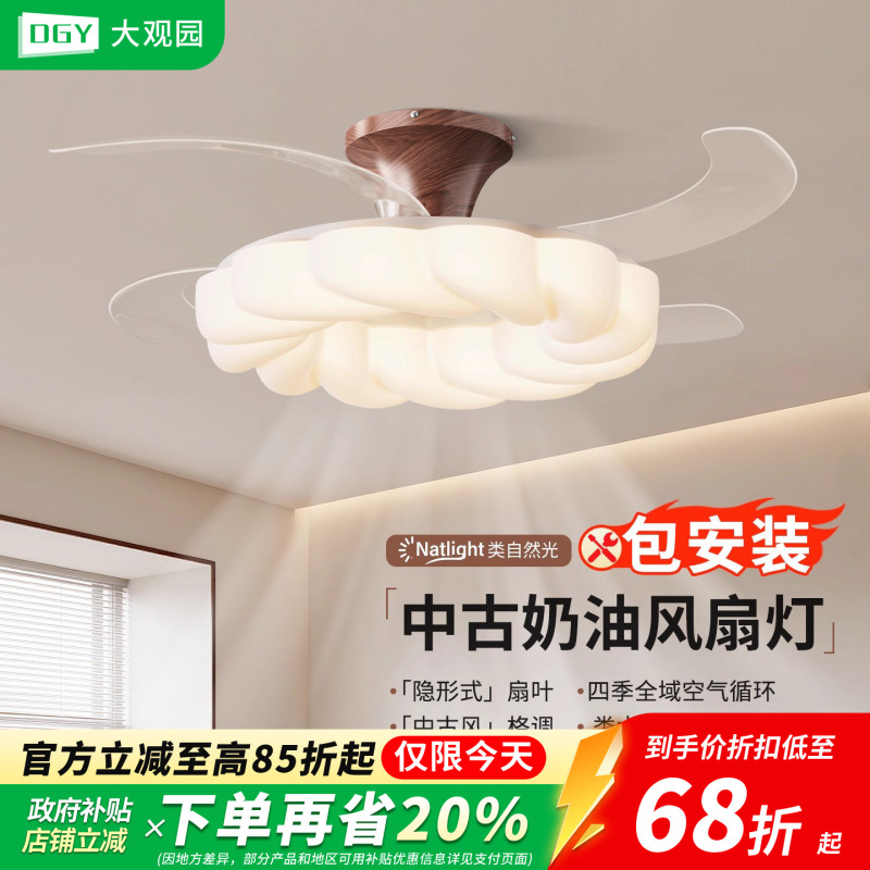 Bedroom Fan Light, Vintage Walnut Wood Grain, Cream Style, 2026 New Model, Children's Room Eye-Protection Invisible Ceiling Light 412U