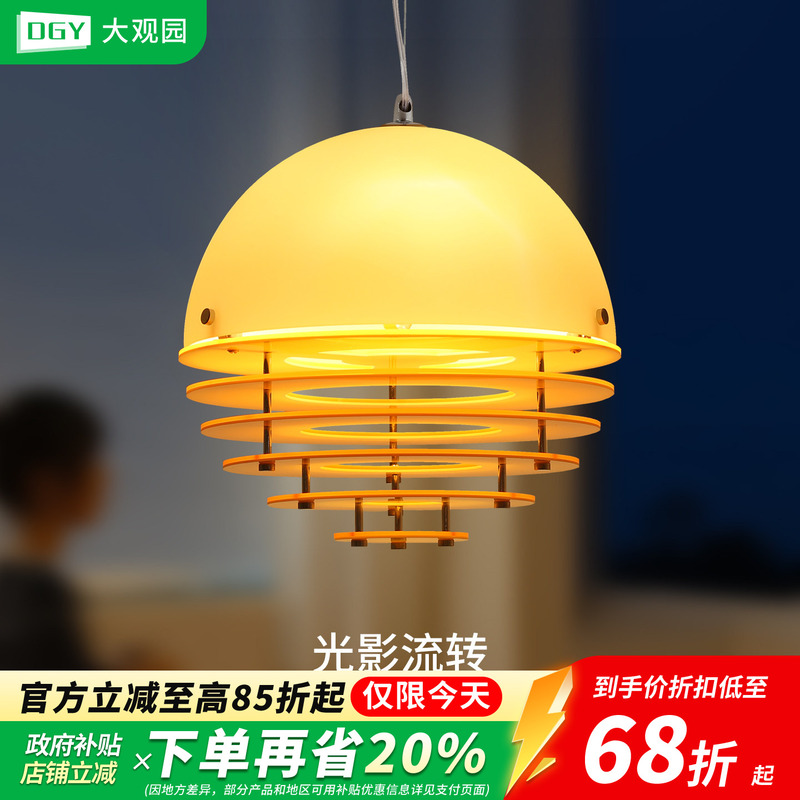 Sunset Orange Restaurant Chandelier Bauhaus Designer Niche Bar Island Retro Cozy Atmosphere Lighting H138