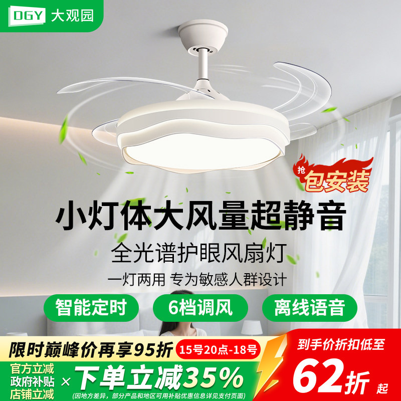 Invisible Fan Light 2026 New Model Living Room Chandelier Dining Room Children's Bedroom Silent Room Ceiling Fan Ceiling Light 696Q