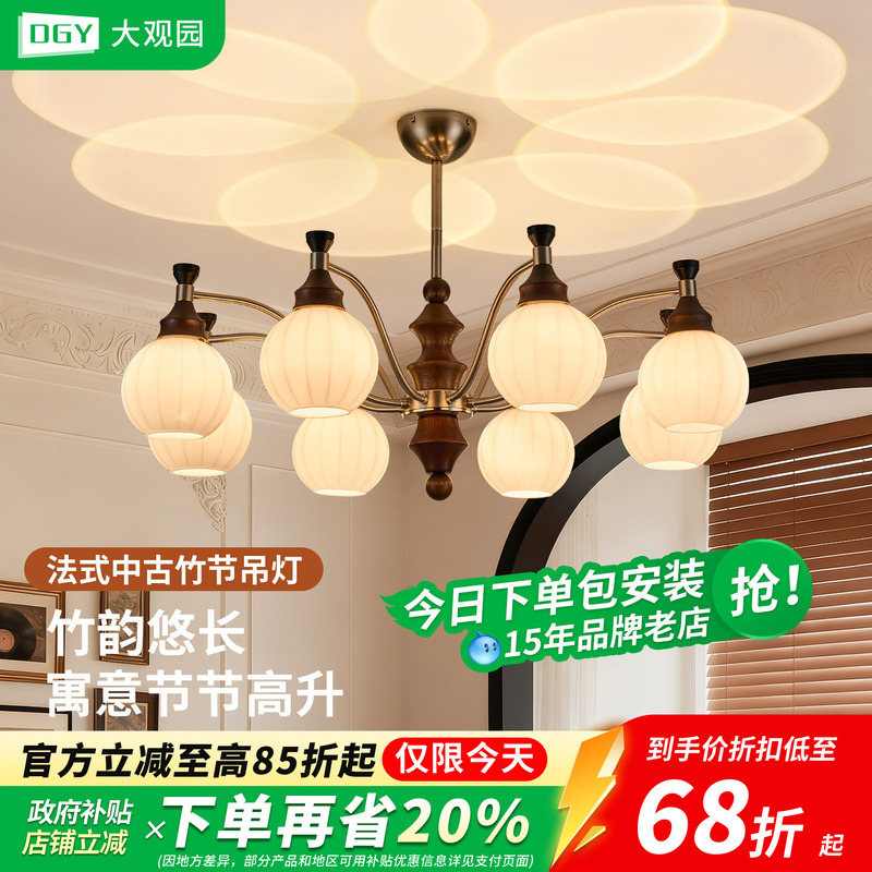 French-Style Bamboo Vintage Living Room Chandelier 2026 New Model Retro High-End Ambiance Eye-Protection Hall Lighting Fixture J535 French-Style Bamboo Vintage Living Room Chandelier 2026 New Model Retro High-End Ambiance Eye-Protection Hall Lighting Fixture J535
