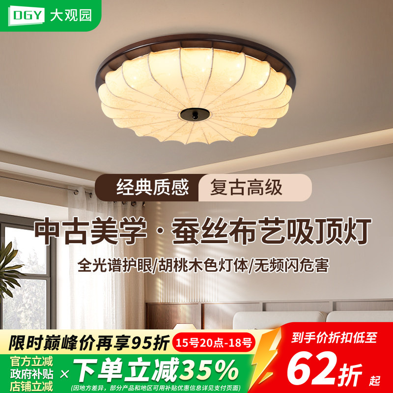 Medieval-Style Bedroom Ceiling Lamp, French Retro New Style, Dining Room, Study, Black Walnut Color, Bedroom Eye Protection Lamp 701H