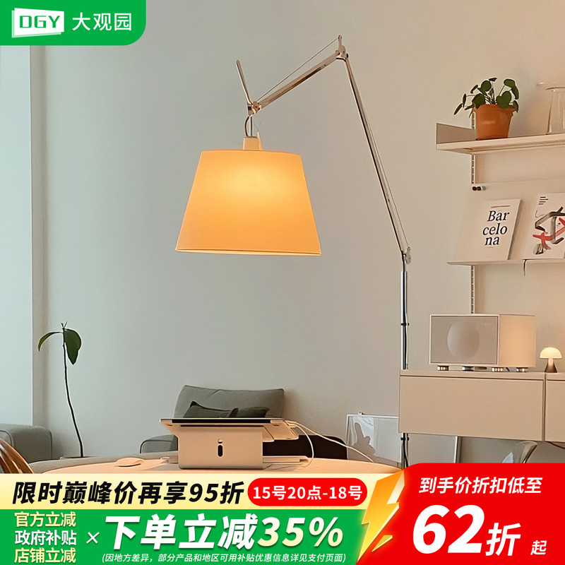 Italian Tolomeo Swing Arm Telescopic Vintage Floor Lamp for Bedroom, Living Room, Sofa Side, Fishing Atmosphere Lamp 194U