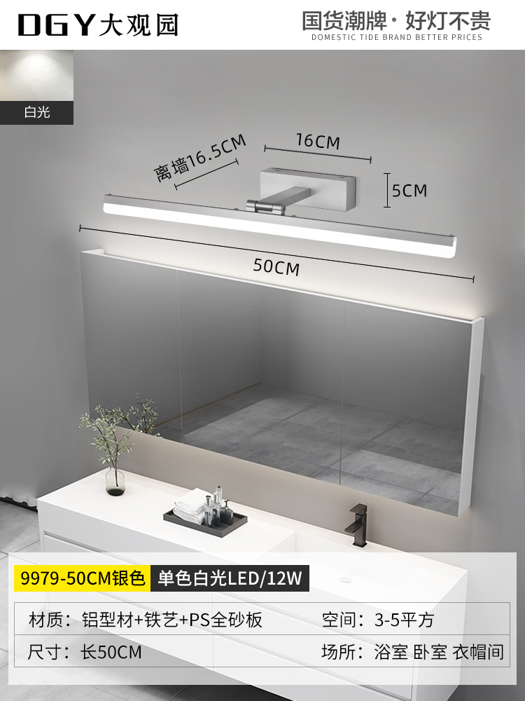 Đèn trước gương phòng trang điểm đèn led tủ gương phòng tắm Đèn đặc biệt đèn trang điểm Gương phòng tắm Đèn treo tường phong cách tối giản Bắc Âu 403 - 50cm銀色-白光