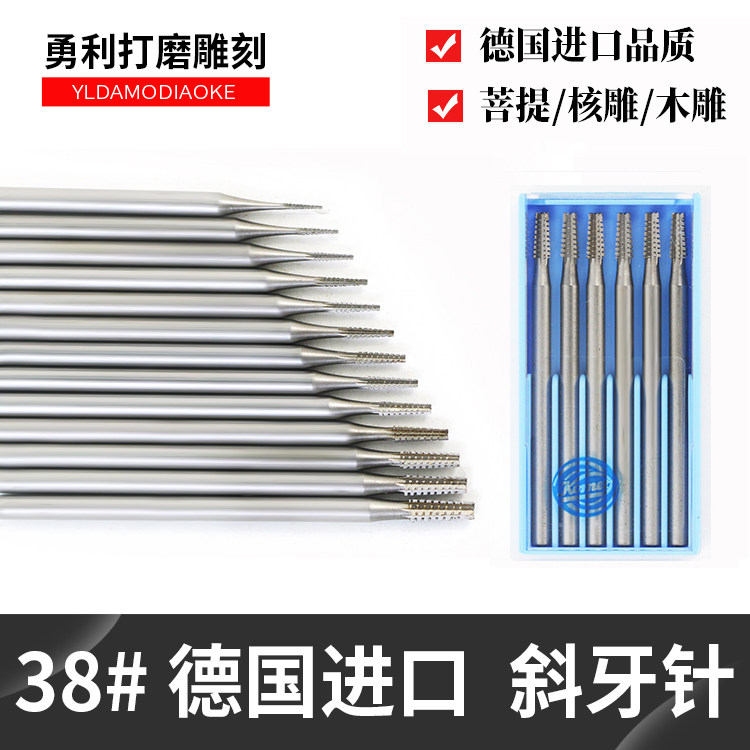 German Import Nuclear Engraving Tool Slanted Tooth Needle Date Nuclear Engraving Polishing Tool Dental Polishing Tool Car Needle Wood Carvings