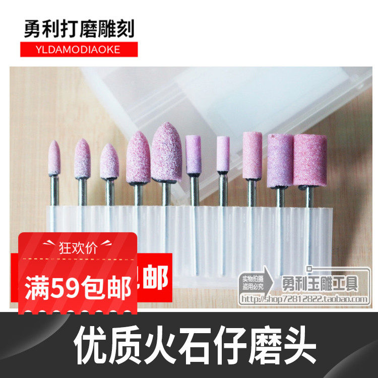 Firestone grinding head ceramic grinding head polished grinding head polished material jade polished grinding head flint-Taobao