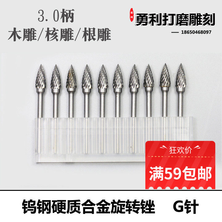 Tungsten Steel Wood Carving Tool Wood Engraving Tool Polish Tool Wood Carving Tool Artwork Engraving Tool G-Taobao