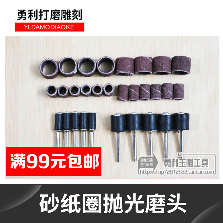 Abrasive cloth sandpaper ring polished and polished sculpted olive nuclear engraving tool ivory Fruit Diamond Bodhi