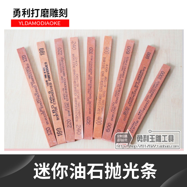 Mini Whetstone Strip Jade Amber Agate Special Grinding Tool Whetstone Strip Grinding Whetstone Tool