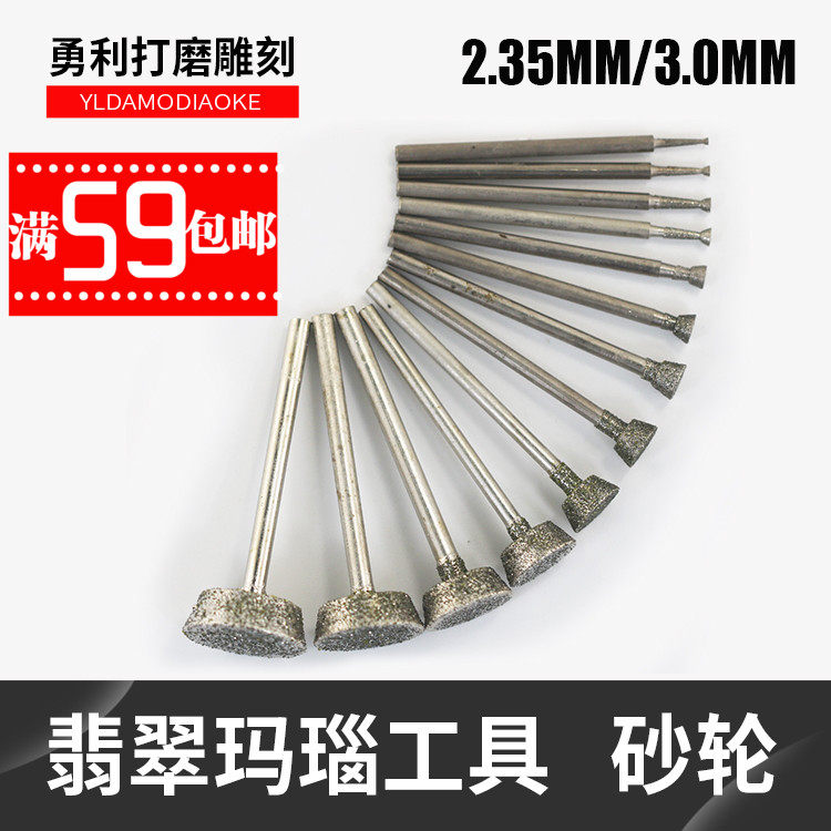 Yongli jade carving tools Grinding wheel grinding head Class E grinding window peeling head Jade jade Agate carving tools