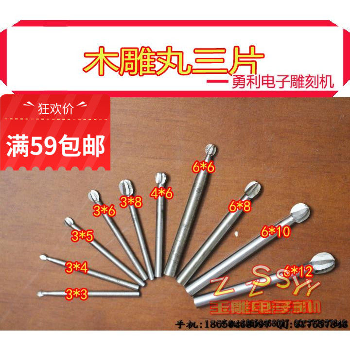 Maru three tungsten steel wood carving tools wood carving tools grinding tools wood carving tools art carving