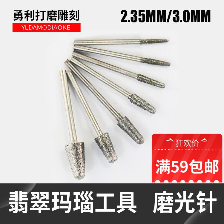 Yong Liyu Sculpture Polished Engraving Tool B Needle Grinding Light Needle Repair Light Polished Type Polished Knife Head Tooth Needle Sub Warhead-Taobao