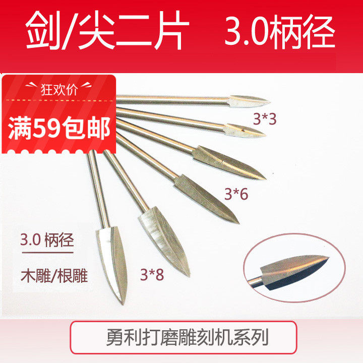 3 0 shank sharp two pieces wood sculpted wood carving knife milling cutter head electric electric grinding tool wood carving tool