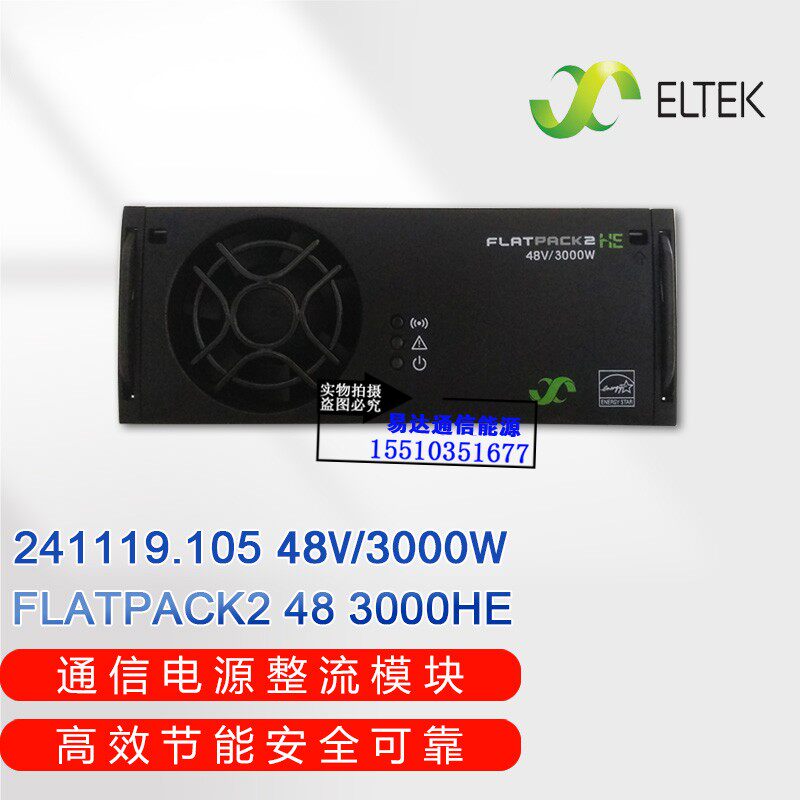 Yida flatpack2 48/3000 he communication power module｜5g base station ...
