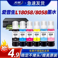 Применимо к Epson L8058 Ink L18058 Epson Inkjet Printer 056 Чернильный кокаин -тип 6 6 -корровый фото специальные добавки для чернил Черный эпсон