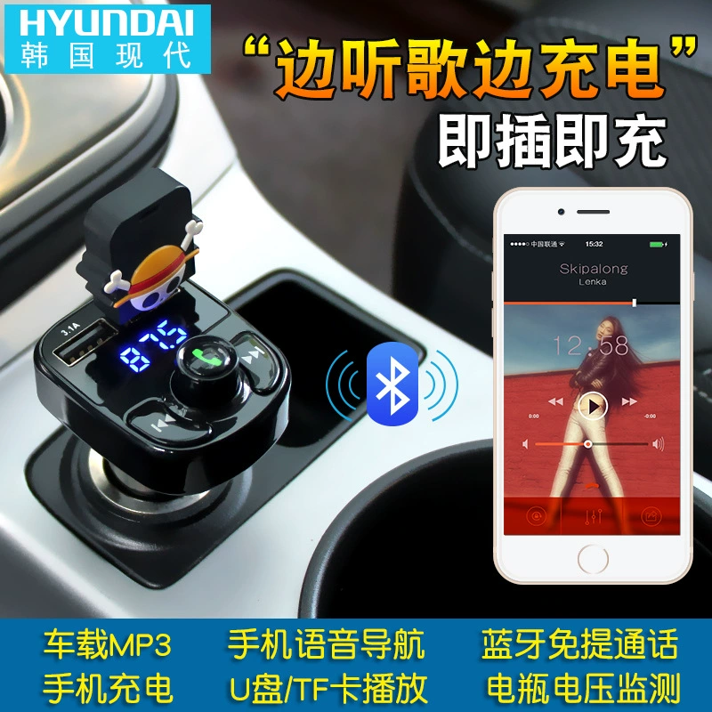 Vận chuyển mới hiện đại xe mp3 máy nghe nhạc xe hơi bluetooth thu điện thoại rảnh tay sạc thuốc lá nhẹ - Trình phát TV thông minh