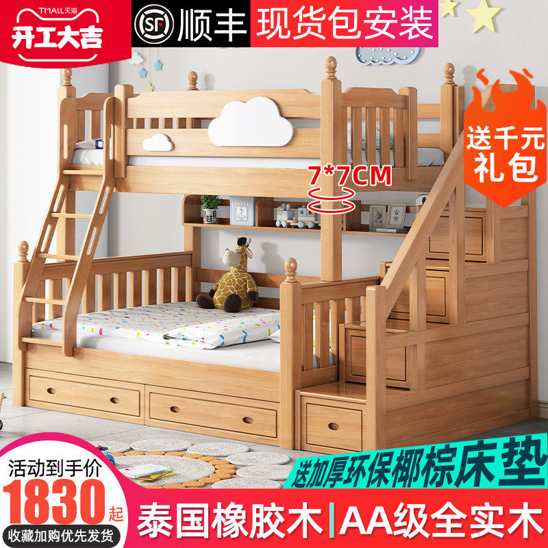 All solid wood children's bed upper and lower beds two-layer split upper and lower wooden double bunk multi-functional oak mother bed