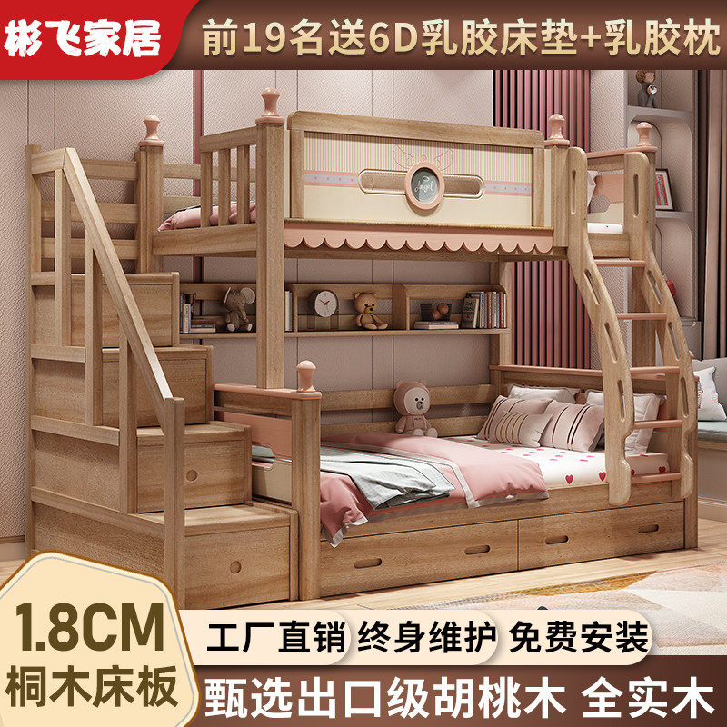 All solid wood children's bed down bed walnut girl high and low bed bunk bunk princess bed two-layer mother-in-law bed