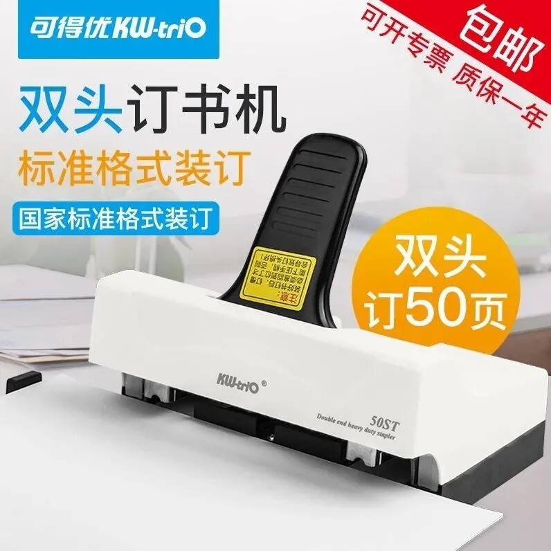 You Can Get the You50St Double-Head Stapler, Standard Stapler for 50 Pages, Universal Heavy-Duty, Labor-Saving, with the Option to Issue a Special Invoice You Can Get the You50St Double-Head Stapler, Standard Stapler for 50 Pages, Universal Heavy-Duty, Labor-Saving, with the Option to Issue a Special Invoice