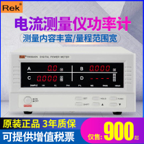 Rek Merrick intelligent power meter RK9800N current power energy harmonic parameters word power meter