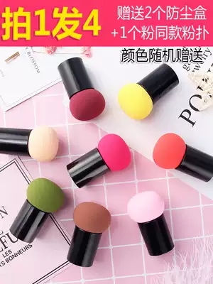 Take 1 hair 4] round head small mushroom head makeup sponge powder puff gourd beauty egg makeup air cushion BB dry and wet dual use