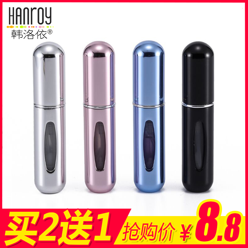 Perfume Split Bottle 5ml Portable Travel Moisturizing Spray Bottle Upscale Mini Press Glass Perfume Trial Bag Empty Bottle