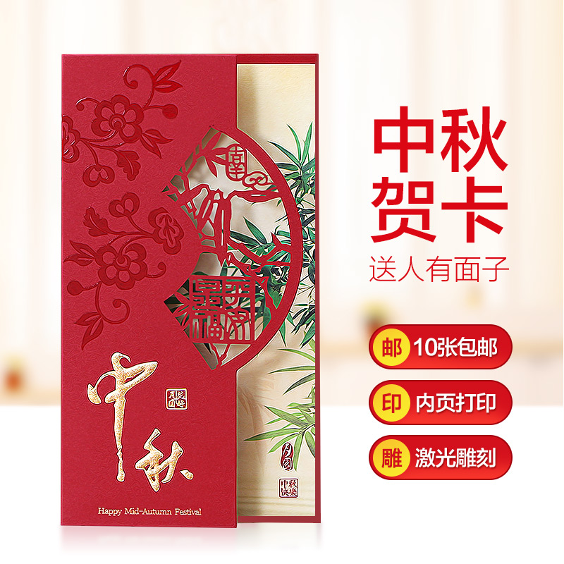 usd 4 70 mid autumn festival greeting card business custom greeting card business