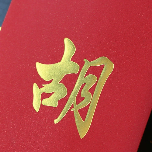 2022 Tiger Year Creative Farmames Red Convelope Bag Baijia Red Packet Base - это индивидуальное название для свадебных универсальных конвертов