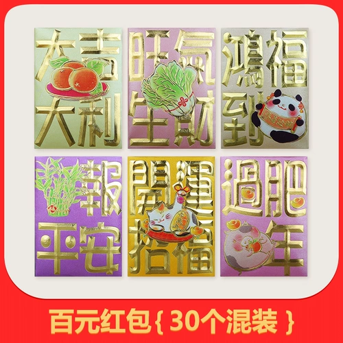 瑞意居 Новый год Красный Пакет Творческий личность Тигр Новый год новогоднего красного пакета горячий Марк Горячий новый свадебный переезд Прогрессивный красный пакет