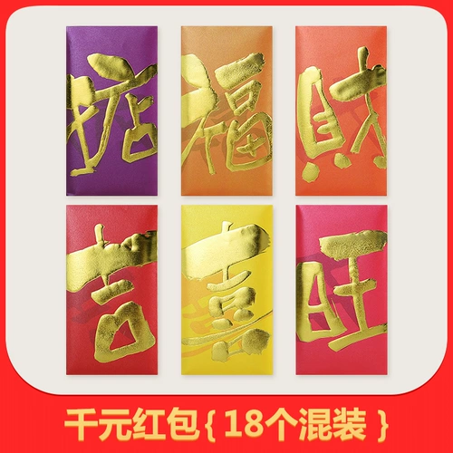 瑞意居 Новый год Красный Пакет Творческий личность Тигр Новый год новогоднего красного пакета горячий Марк Горячий новый свадебный переезд Прогрессивный красный пакет