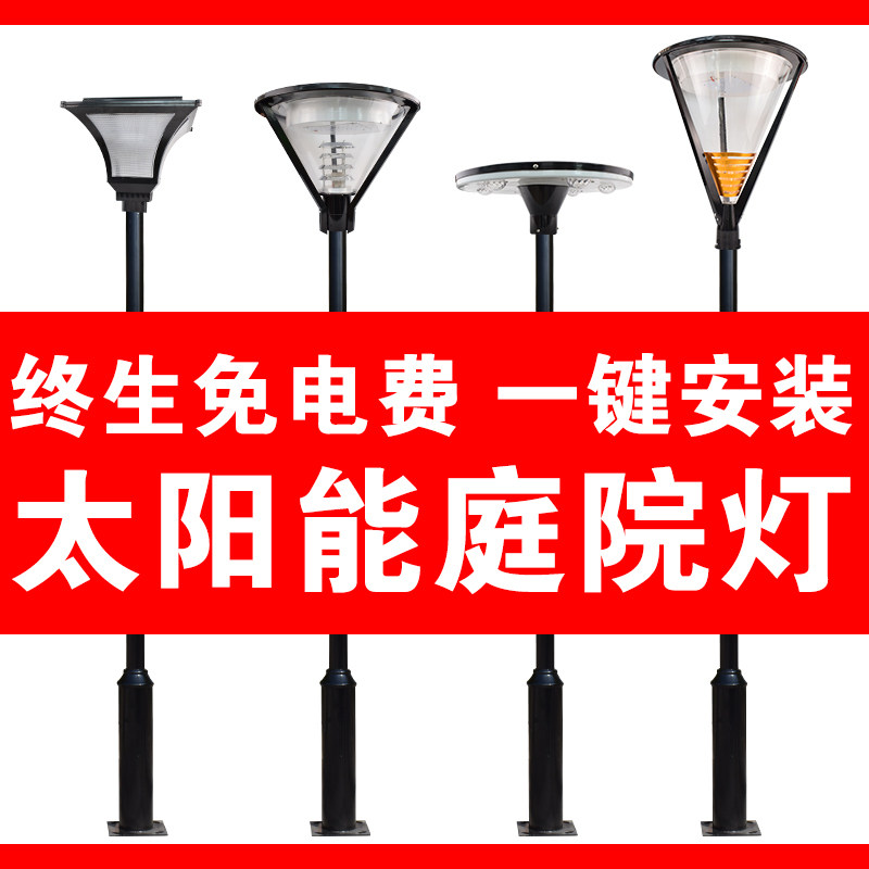 Solar Lamp Courtyard Lamp Outdoor 3 m Led Garden Community Road Super Bright High-Pole Outdoor Waterproof Street Lights