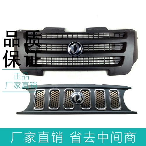 Dongfeng Well -Off V07S/V27/V29/C37 Zhongwang Grille Grille Front Grille Front Zhongwang Специальные аксессуары