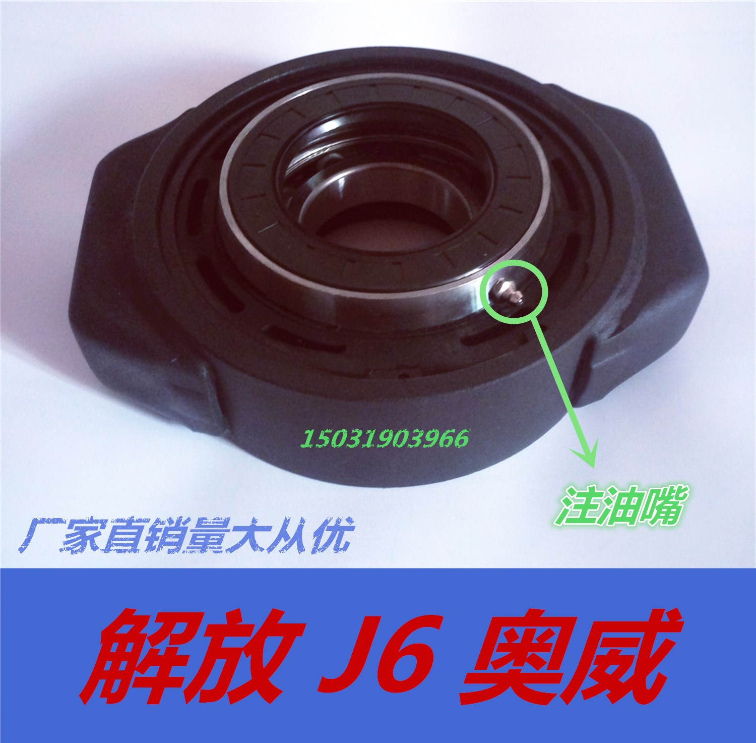 Liberation accessories J6 accessories Orway transmission shaft bridge assembly J6 bridge hanger assembly in suspension assembly