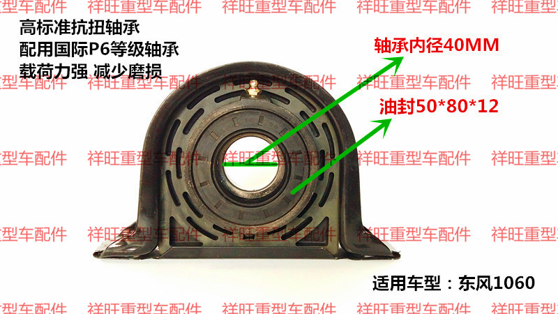 Dongfeng 10601061 Dolica accessories 1060 driving shaft middle hanger assembly hanger assembly bridge assembly plastic cushion
