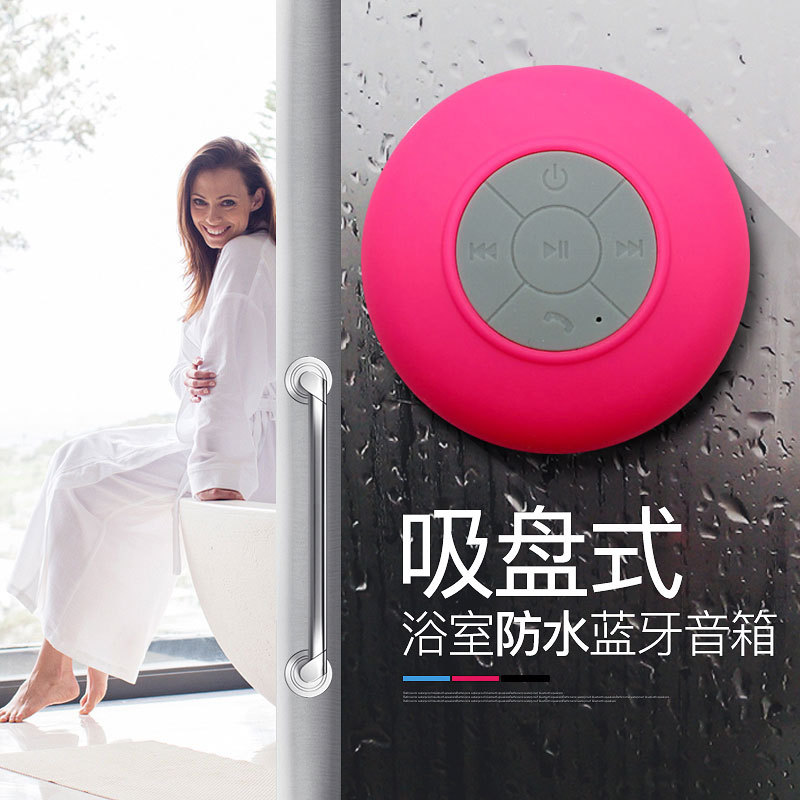 Home Bluetooth Music Listening Subwoofer Waterproof Bluetooth Speaker Universal for Mobile Phones Suction Cup Bathroom Mini Wireless Speaker